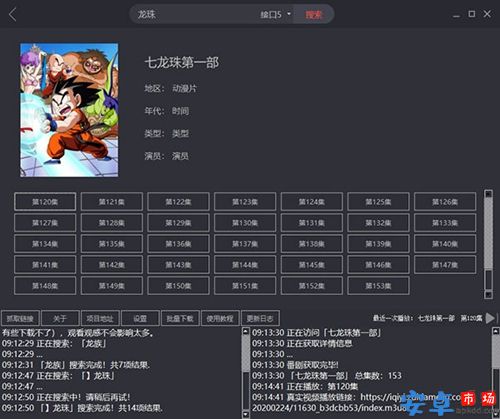看番神器pro破解版