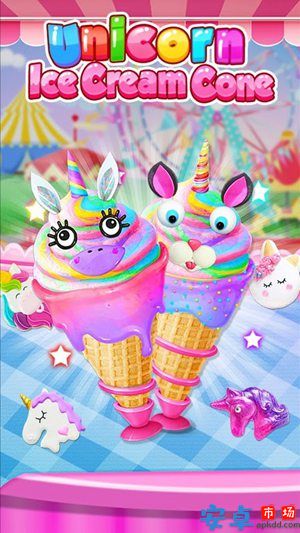 独角兽冰淇淋蛋筒游戏最新下载