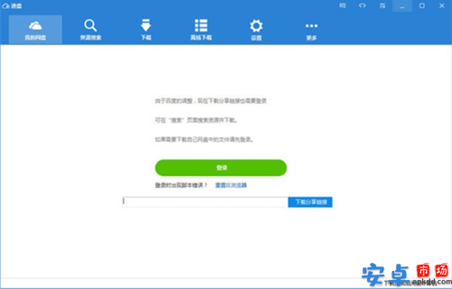 speedpan最新破解版