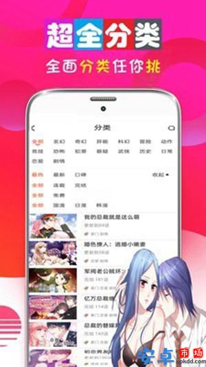 免费看漫画书城app最新版下载