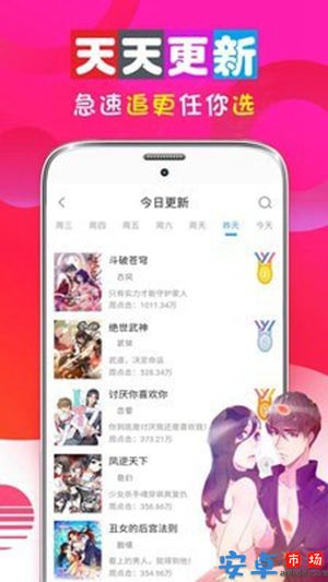 免费看漫画书城app官网版