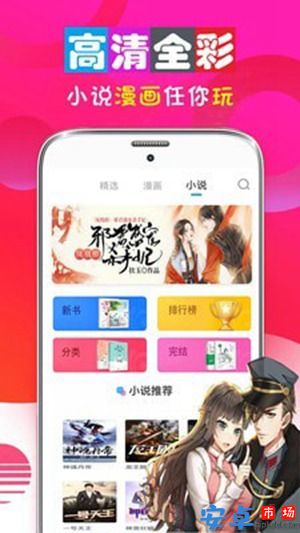 免费看漫画书城app官网版