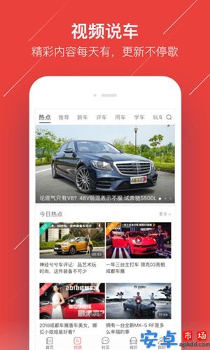 车友头条app最新版