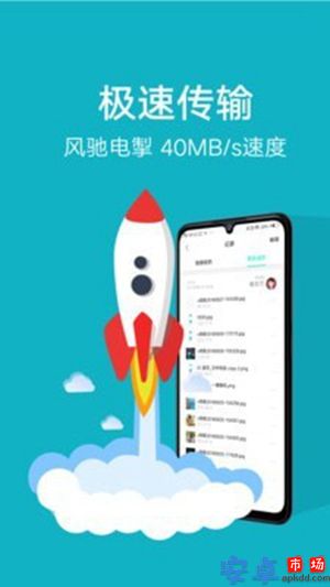 互传app官网下载