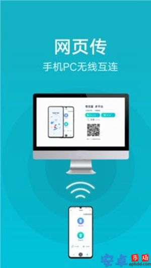 互传app最新版