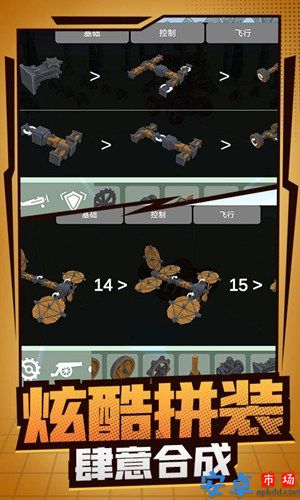 机械创造达人游戏下载