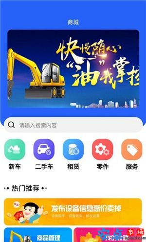 99工程机械网app最新版下载