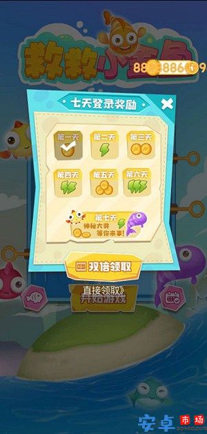 救救小金鱼2完整版