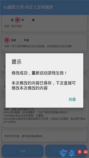 画质大师官方正版