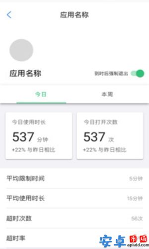 时间锁app最新版下载