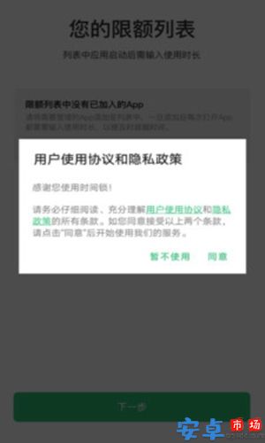 时间锁app官方版