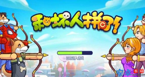 和坏人拼了游戏最新下载