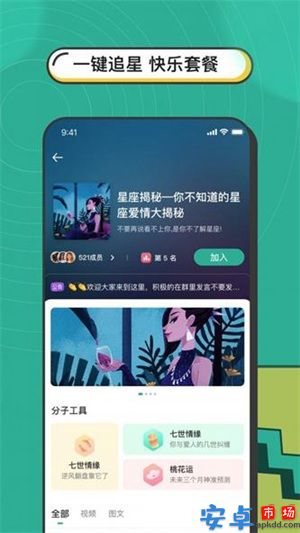 分子净化app官方版