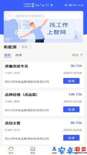 智网星球app最新版