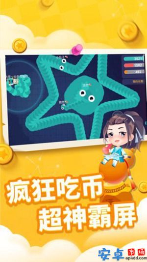 贪吃蛇进化论2021游戏下载