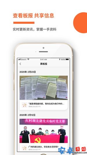 黄埔红创谷app安卓版