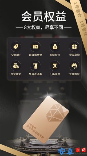 1号奢仓app官网版