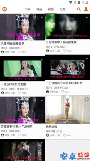 青橙读书app安卓版下载