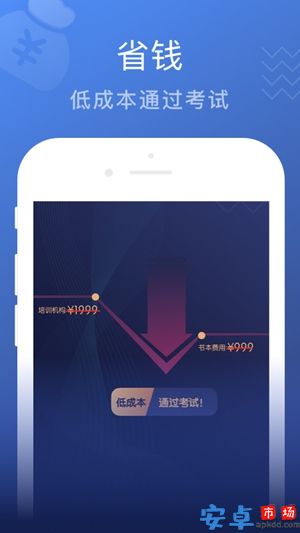 名师帮app官方下载