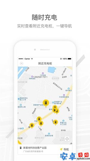 马帮司机app安卓版
