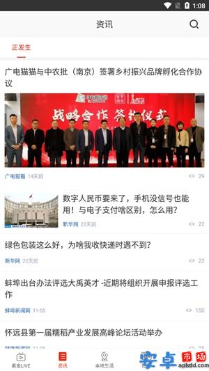 在珠城app最新版下载
