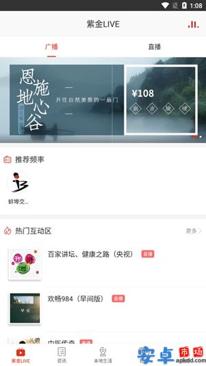 在珠城app安卓版