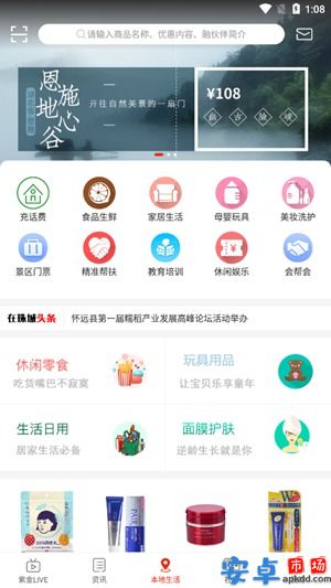 在珠城app官网版