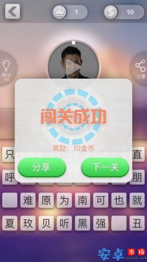 全民疯狂超级爱猜歌游戏安卓下载