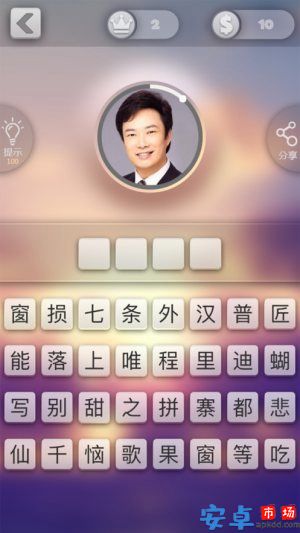 全民疯狂超级爱猜歌红包版