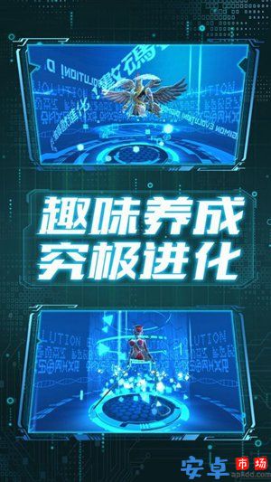 进化吧数码兽暴龙大冒险官方版