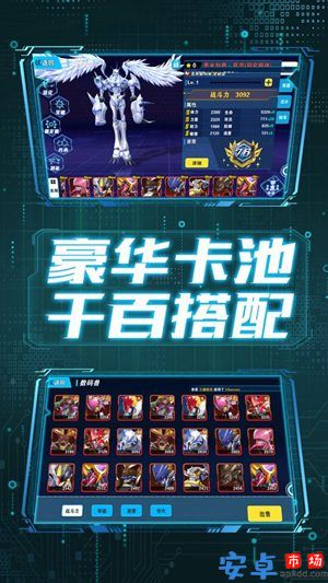 进化吧数码兽暴龙大冒险游戏最新下载