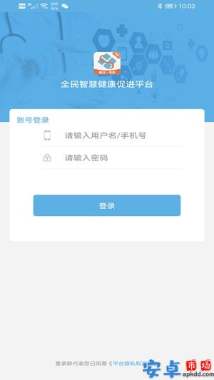 四方健康app手机版