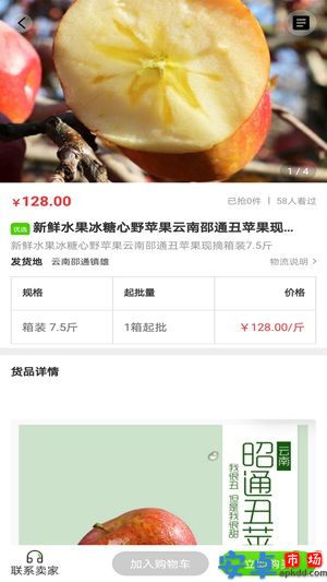 禾动力农副产品app安卓版下载