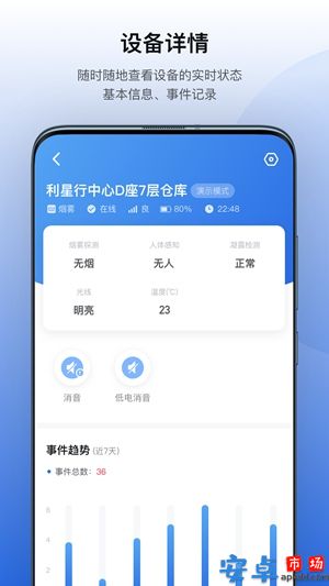 灵思维保app安卓版