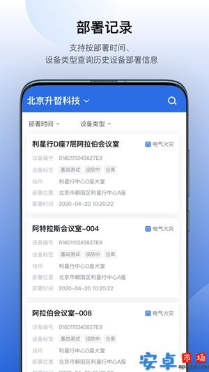 灵思维保app最新版官方下载