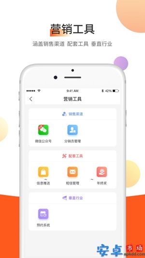东走西走微店app官网版下载