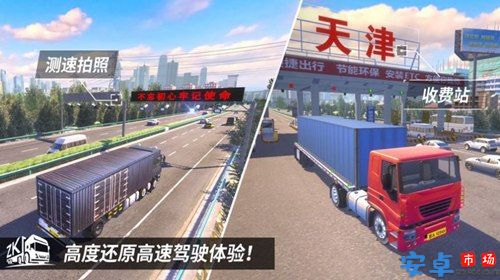 中国汽车驾驶模拟器2021游戏最新下载