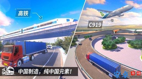 中国汽车驾驶模拟器2021安卓版