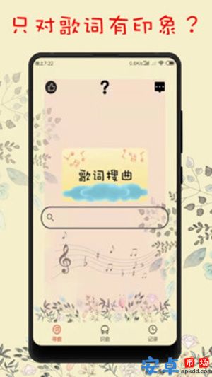 听歌识曲最强app安卓版