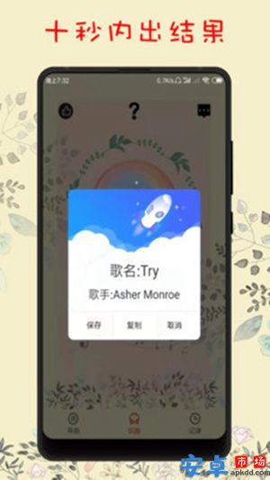 听歌识曲最强app免费下载