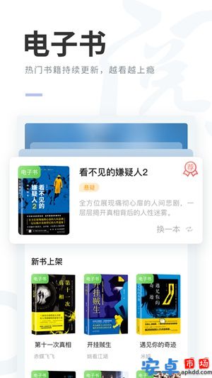 阅贵阅多彩app官方版