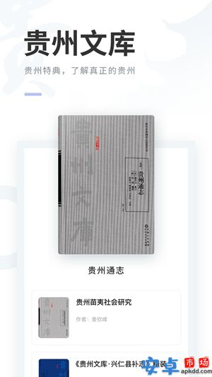 阅贵阅多彩app手机版