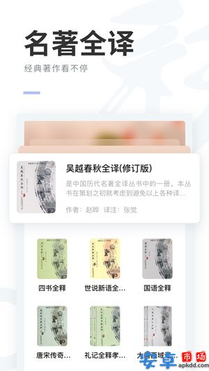 阅贵阅多彩app官网版