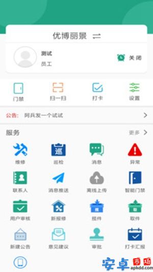 优博物管app手机版