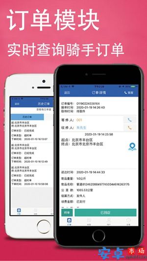 侠刻配送app手机版