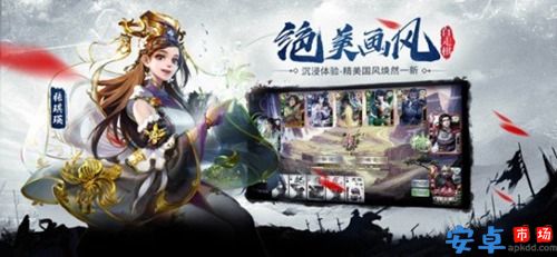 三国杀十周年PC版下载