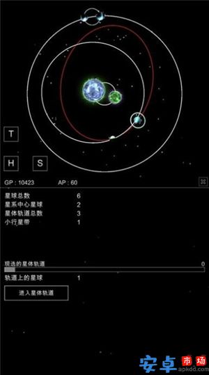 沙盒星球模拟器游戏下载