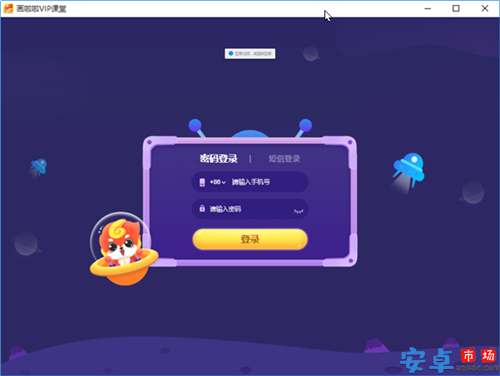 画啦啦vip课堂电脑版