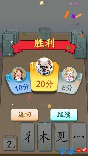 魔法拼字王红包版