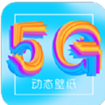 锁屏动态壁纸大全5G手机版